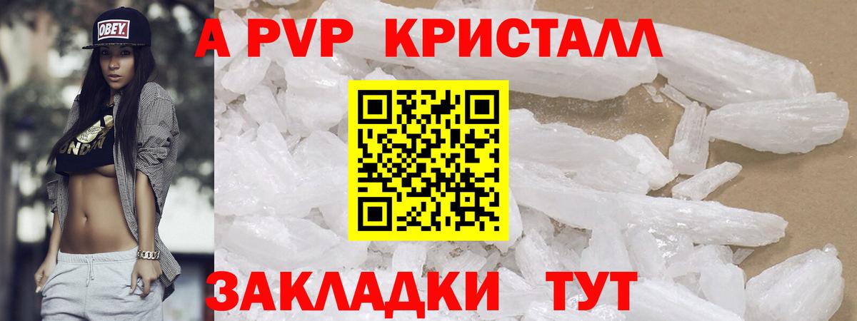 Альфа ПВП мука Балтийск