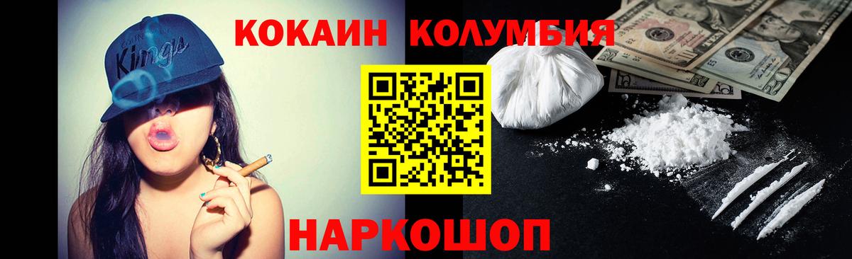 Cocaine 98% Балтийск