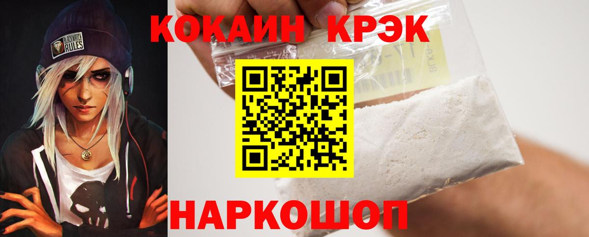 Балтийск  Cocaine Перу  Кокаин Fish Scale  Вход с VPN 