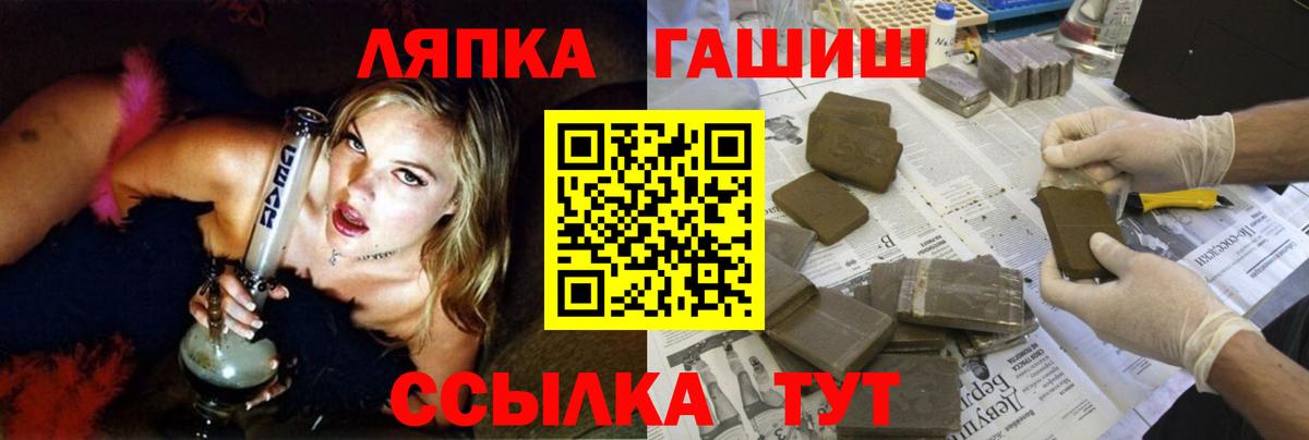 купить  сайты  ГАШИШ AMNESIA HAZE  Вход с VPN  ГАШИШ гарик  Балтийск 