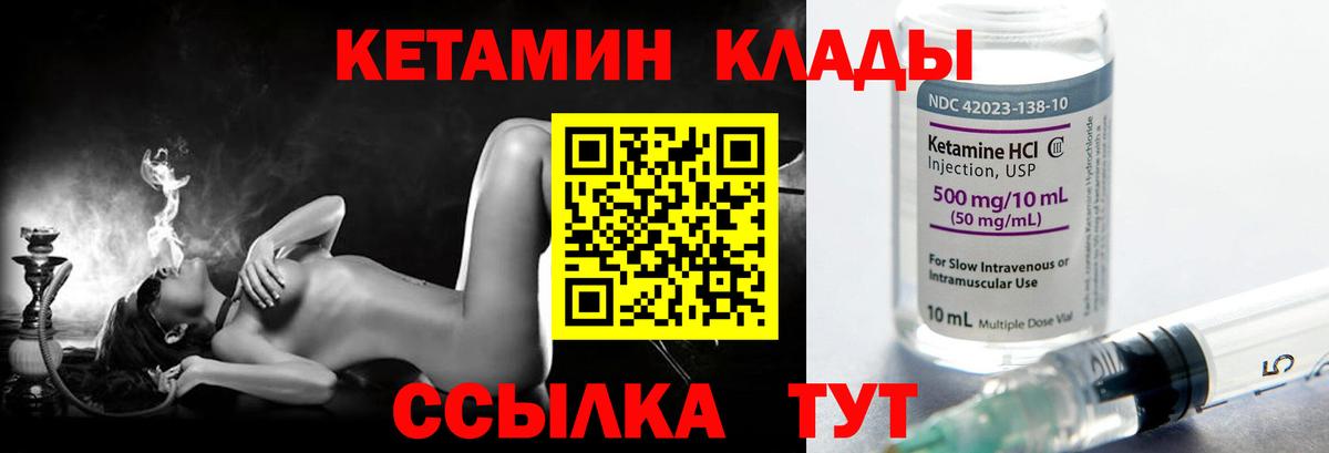 Балтийск  мега ссылка  Вход с VPN  Кетамин ketamine 