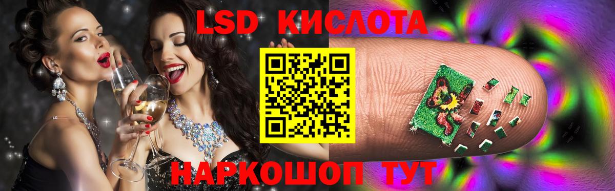 LSD-25 экстази кислота Балтийск