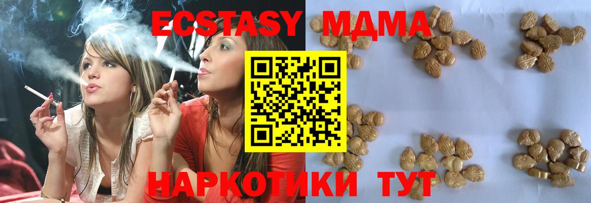 МДМА Molly Балтийск