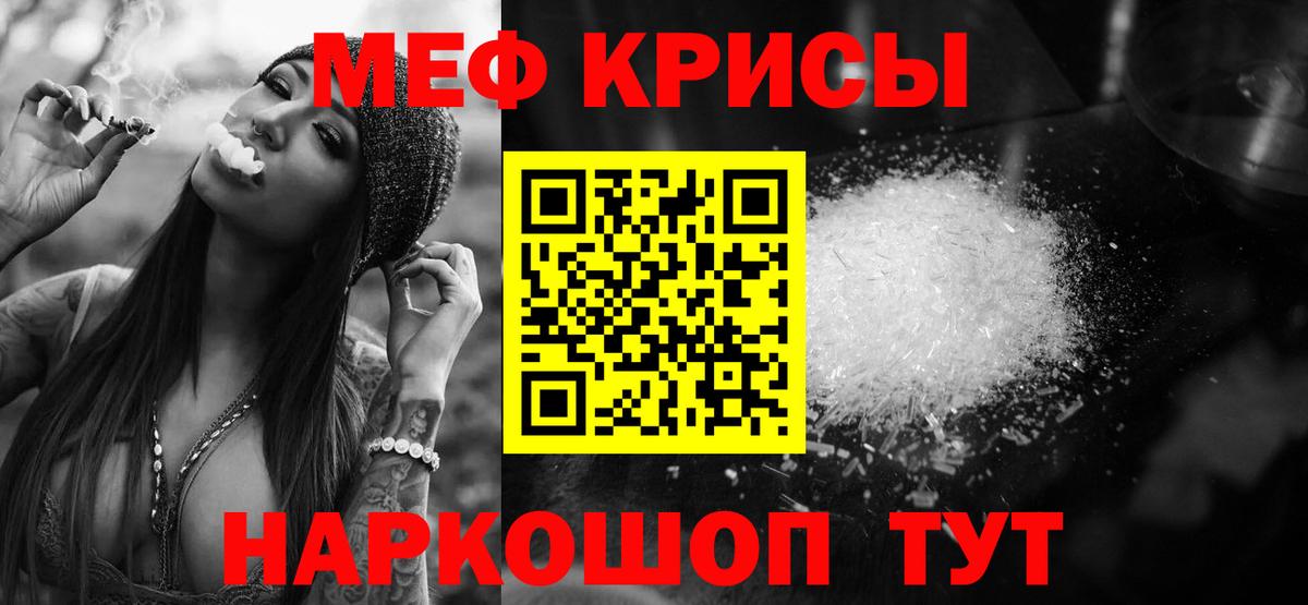 закладки  Меф  Вход с VPN  Балтийск  МЕФ кристаллы  Меф VHQ  МЕФ 