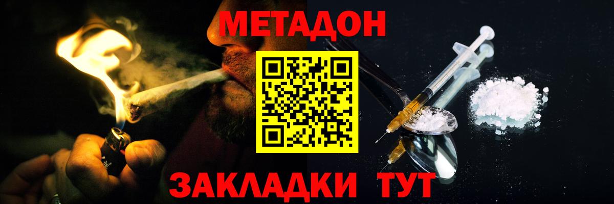 Балтийск  Метадон кристалл  мориарти официальный сайт  Метадон methadone  Вход с VPN 