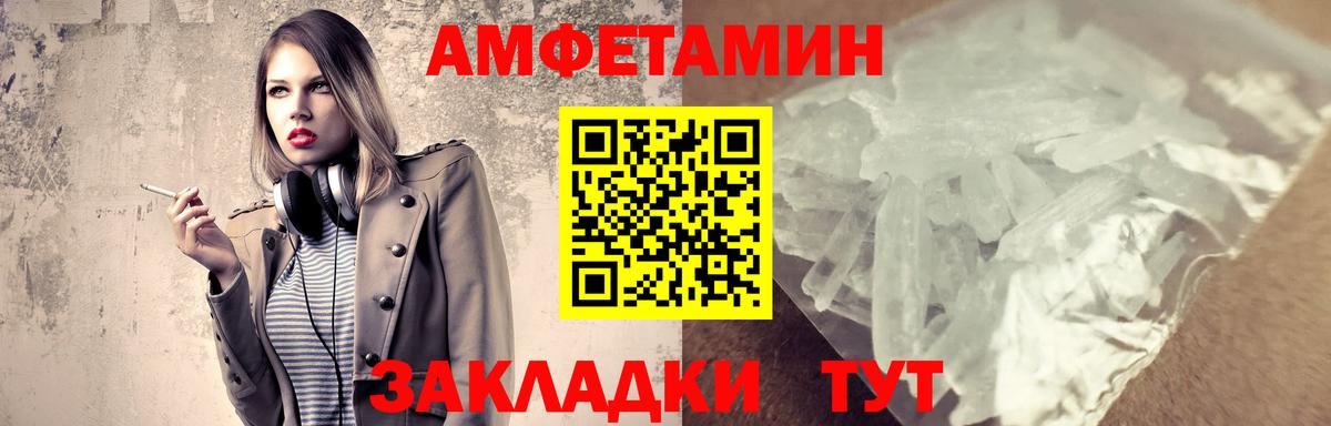 МЕТАМФЕТАМИН винт Балтийск