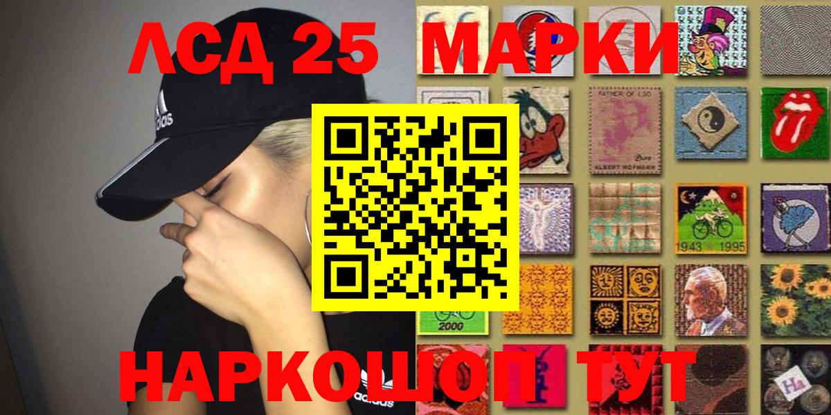 Балтийск  Марки N-bome 1500мкг  Вход с VPN 
