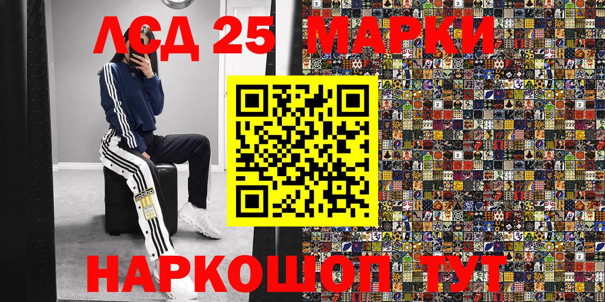Марки N-bome 1,8мг Балтийск