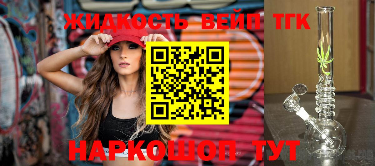 Балтийск  ТГК концентрат    ссылка  Вход с VPN 