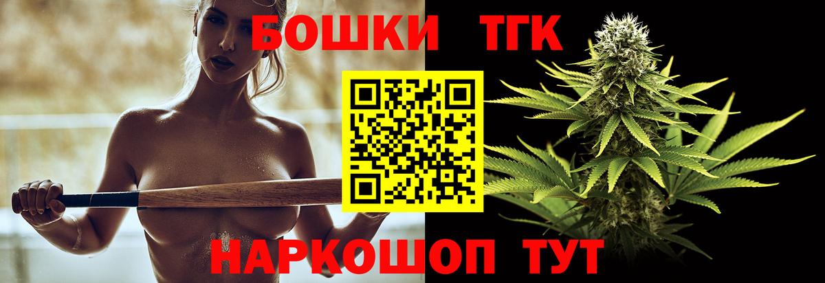 Бошки Шишки Amnesia Балтийск